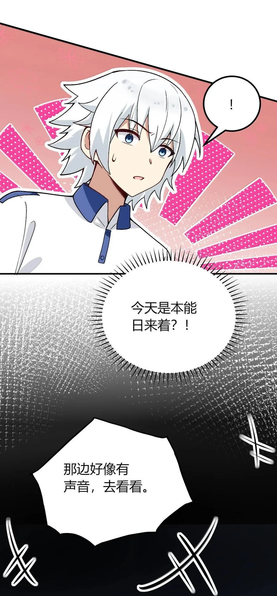 68 林泽，抱紧我…… 第39页