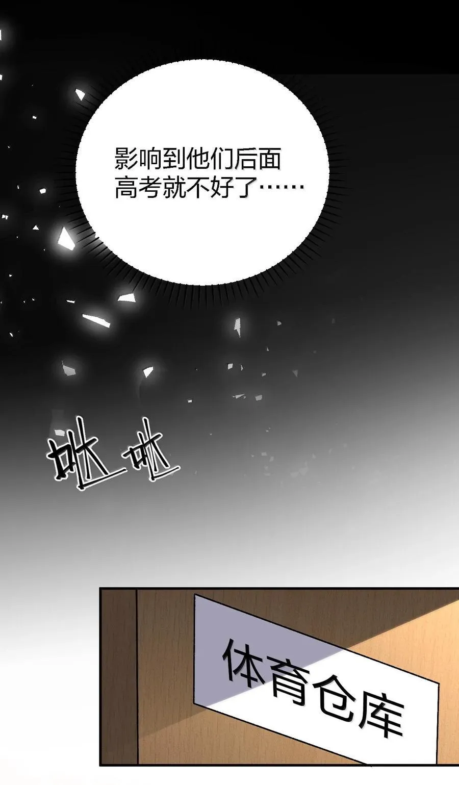 68 林泽，抱紧我…… 第42页