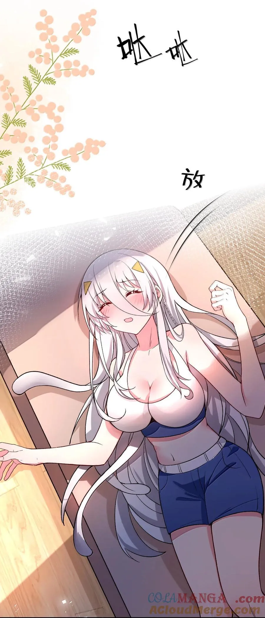 68 林泽，抱紧我…… 第43页