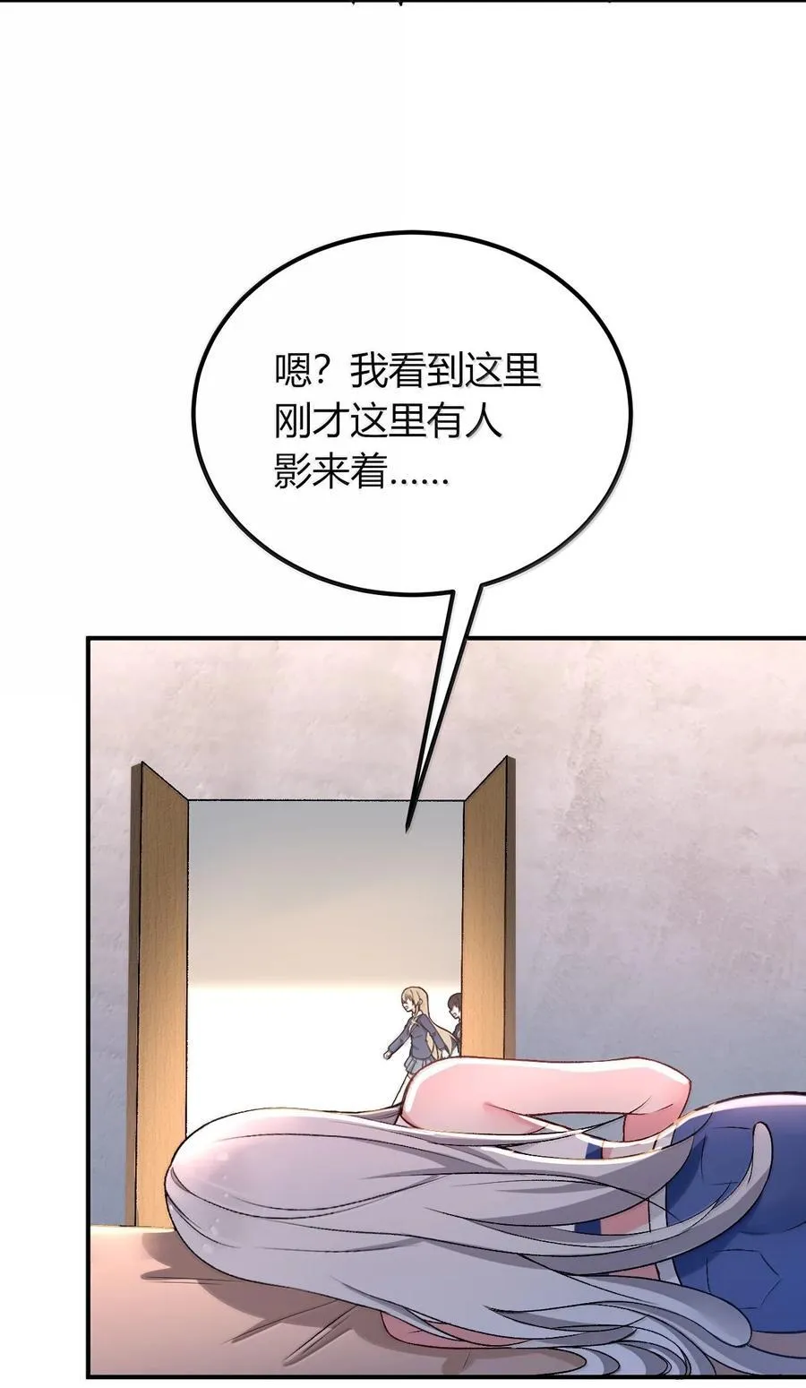 68 林泽，抱紧我…… 第44页