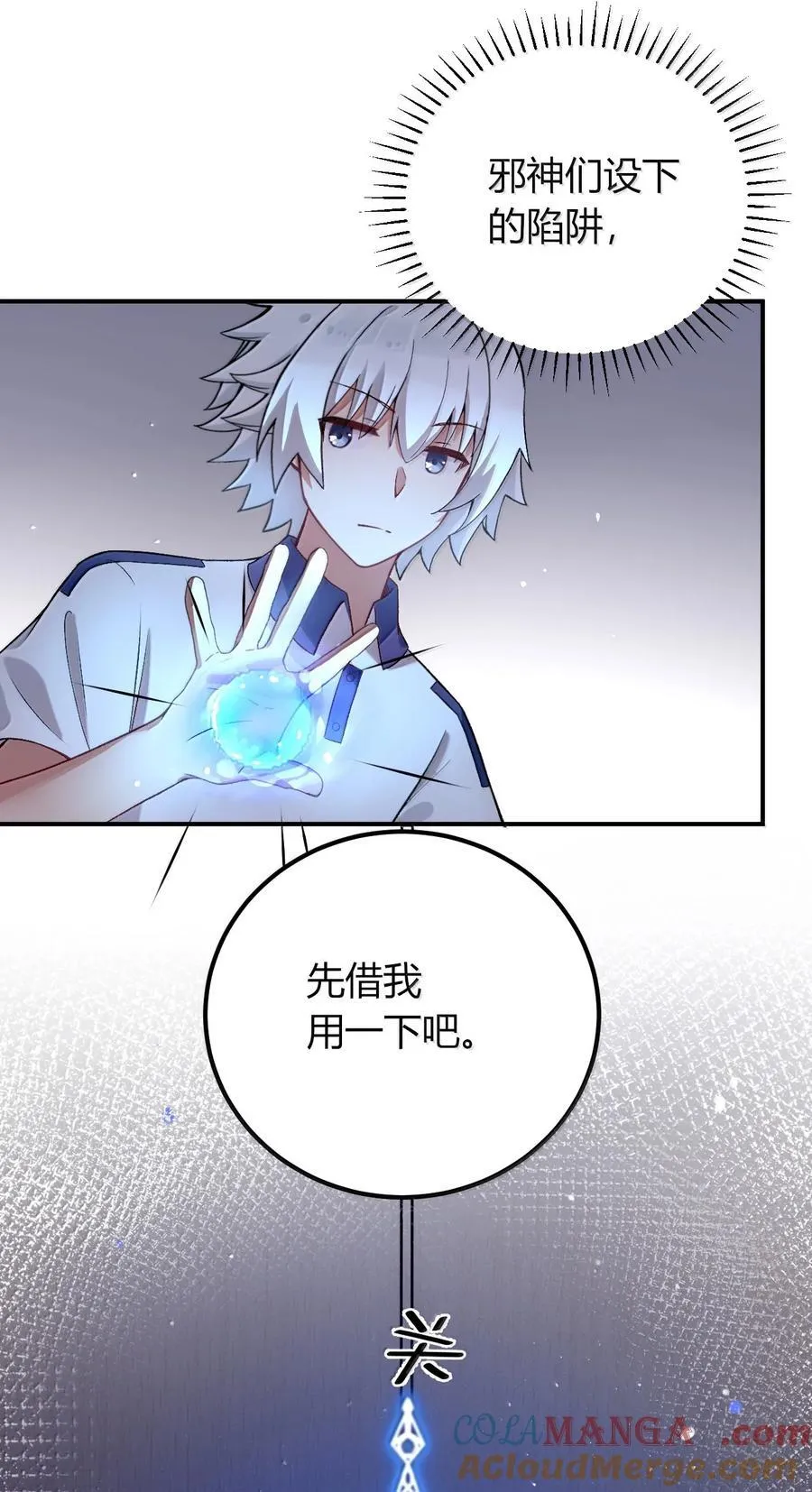 68 林泽，抱紧我…… 第46页