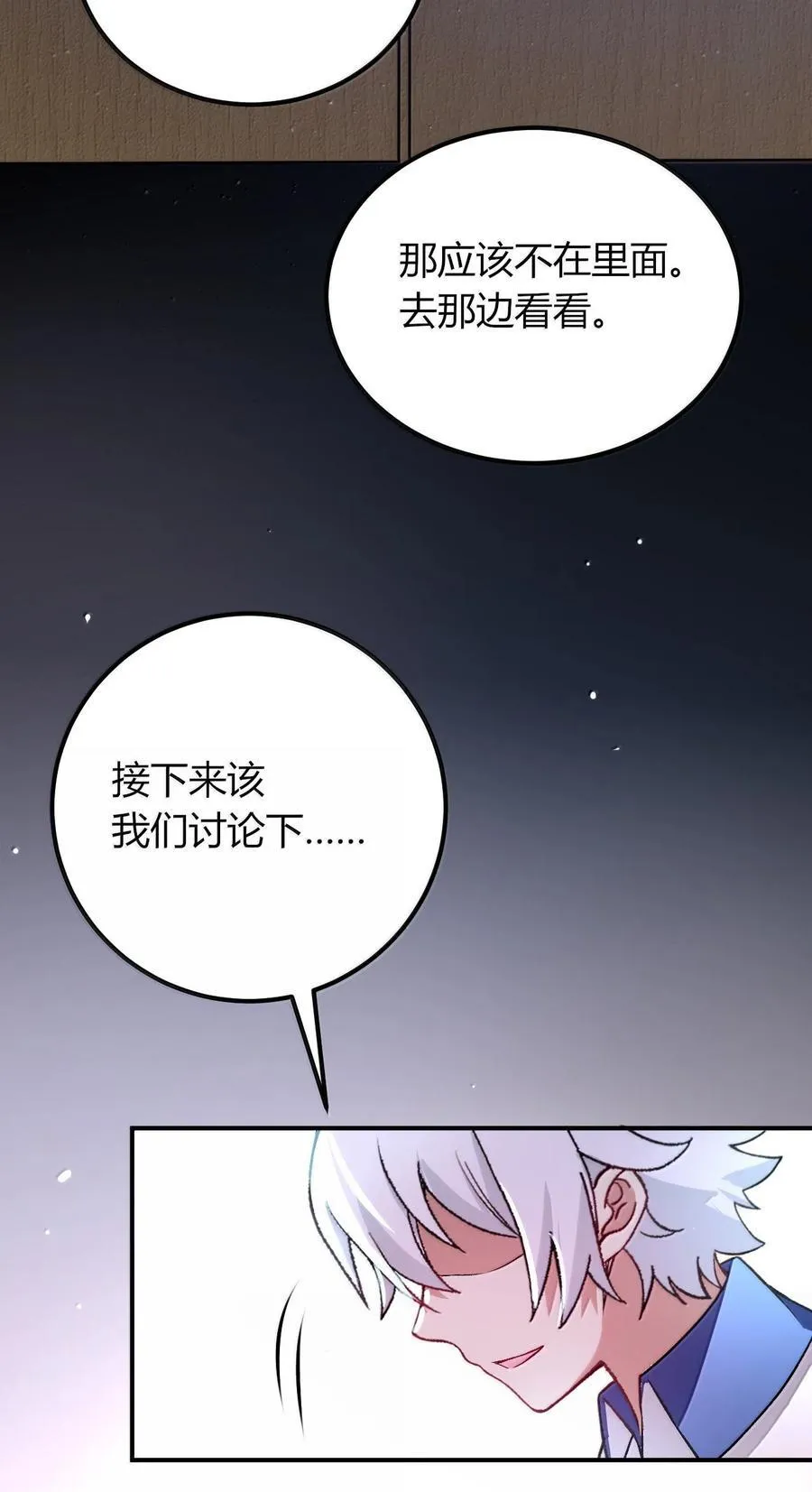 68 林泽，抱紧我…… 第48页