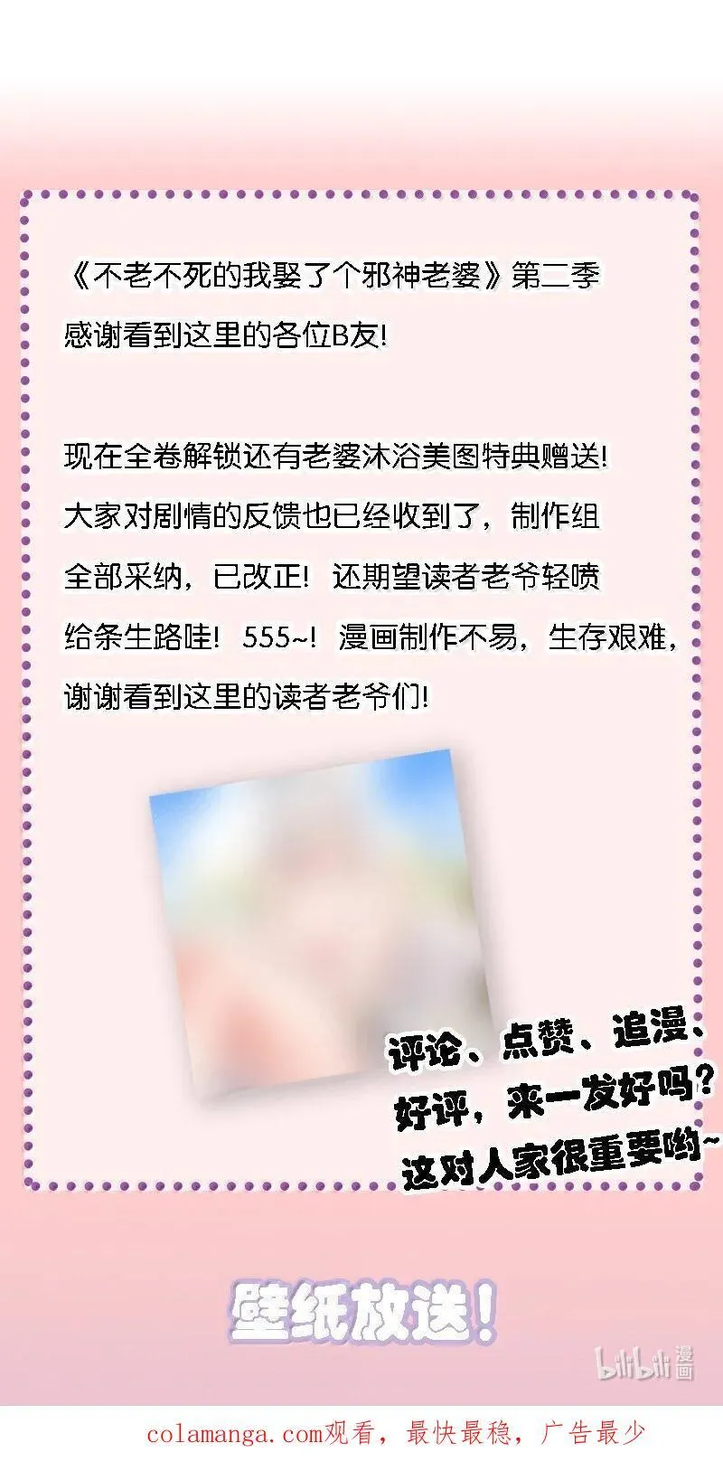 68 林泽，抱紧我…… 第51页