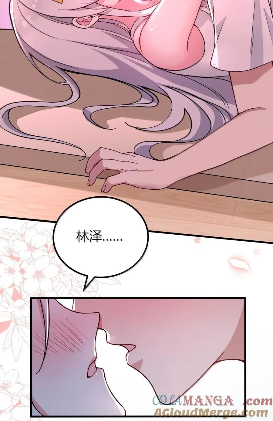 69 这个时候还能分心……？ 第4页