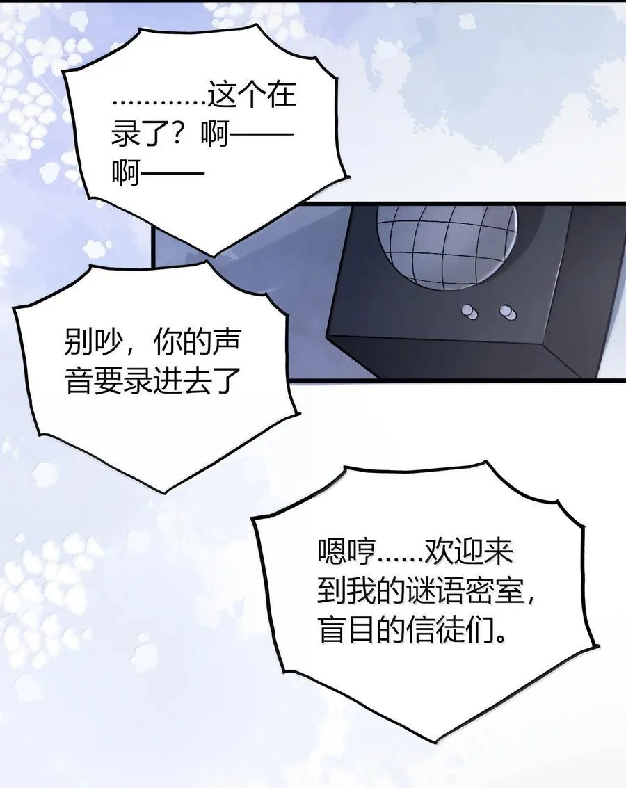 69 这个时候还能分心……？ 第6页