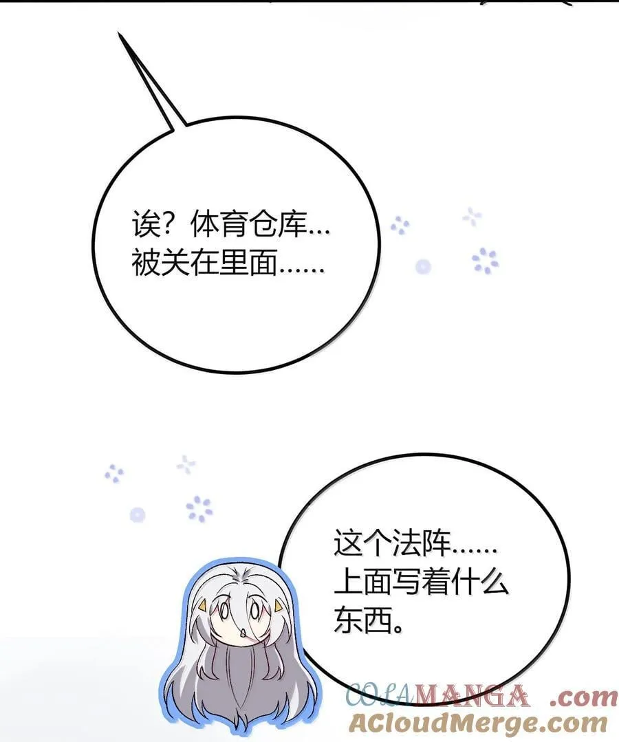 69 这个时候还能分心……？ 第10页