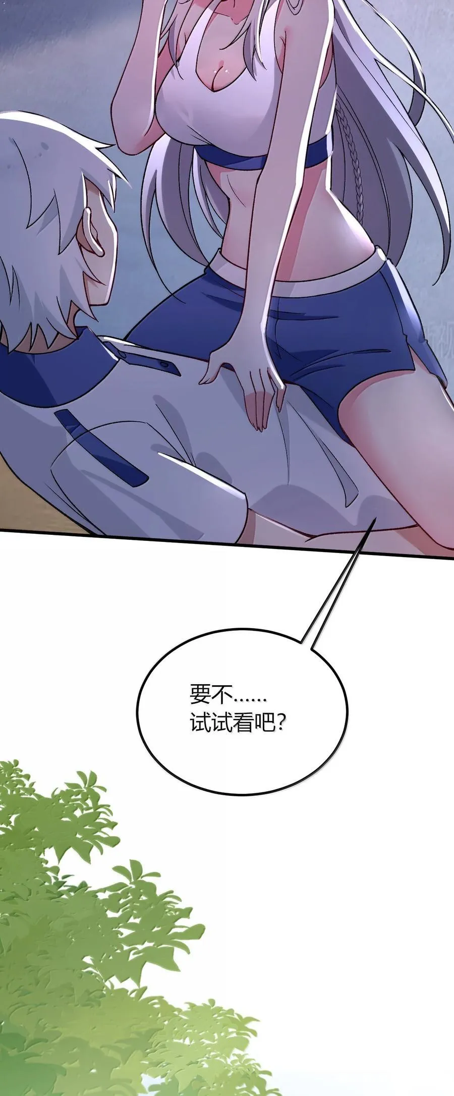 69 这个时候还能分心……？ 第15页