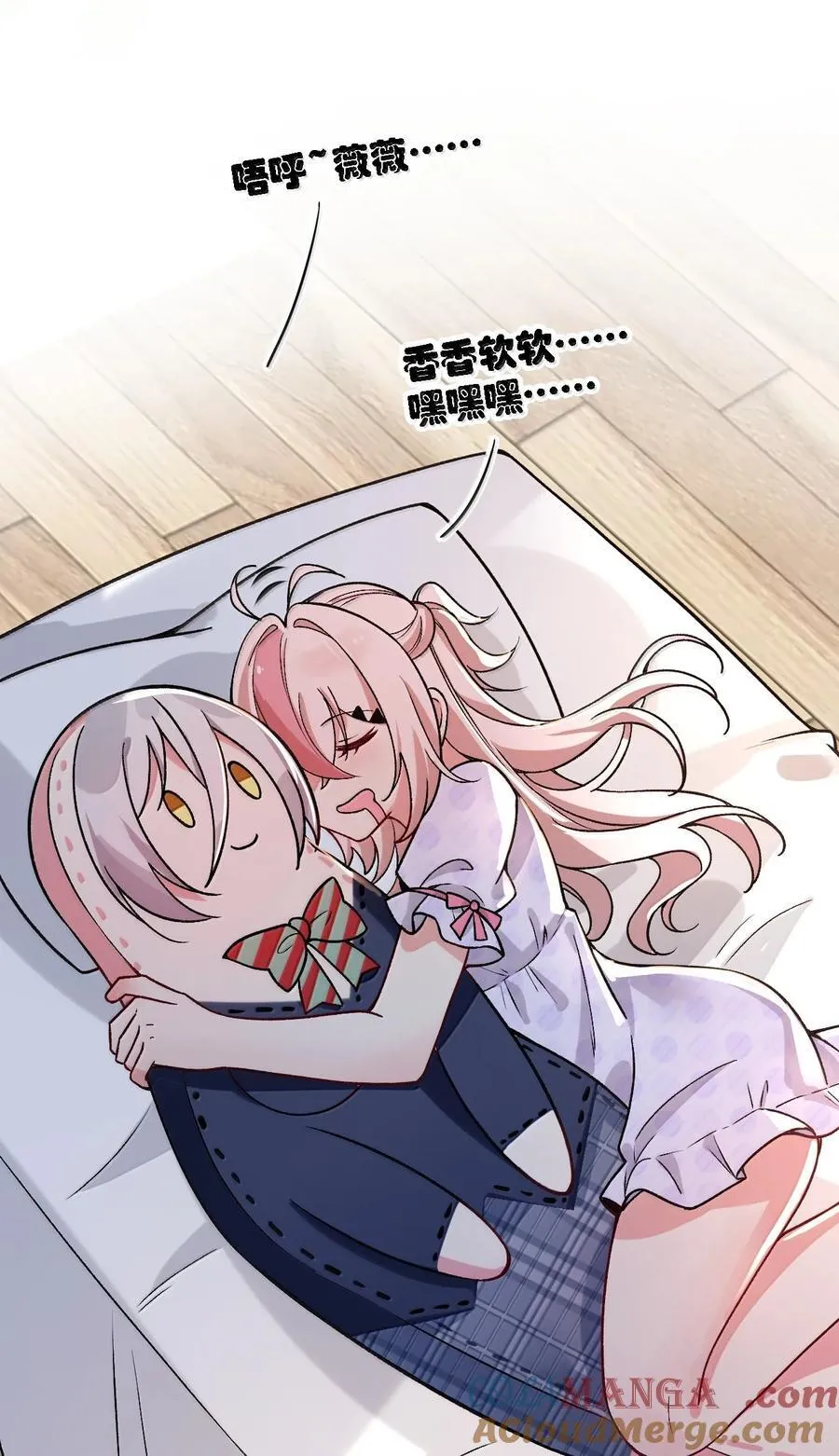 69 这个时候还能分心……？ 第19页
