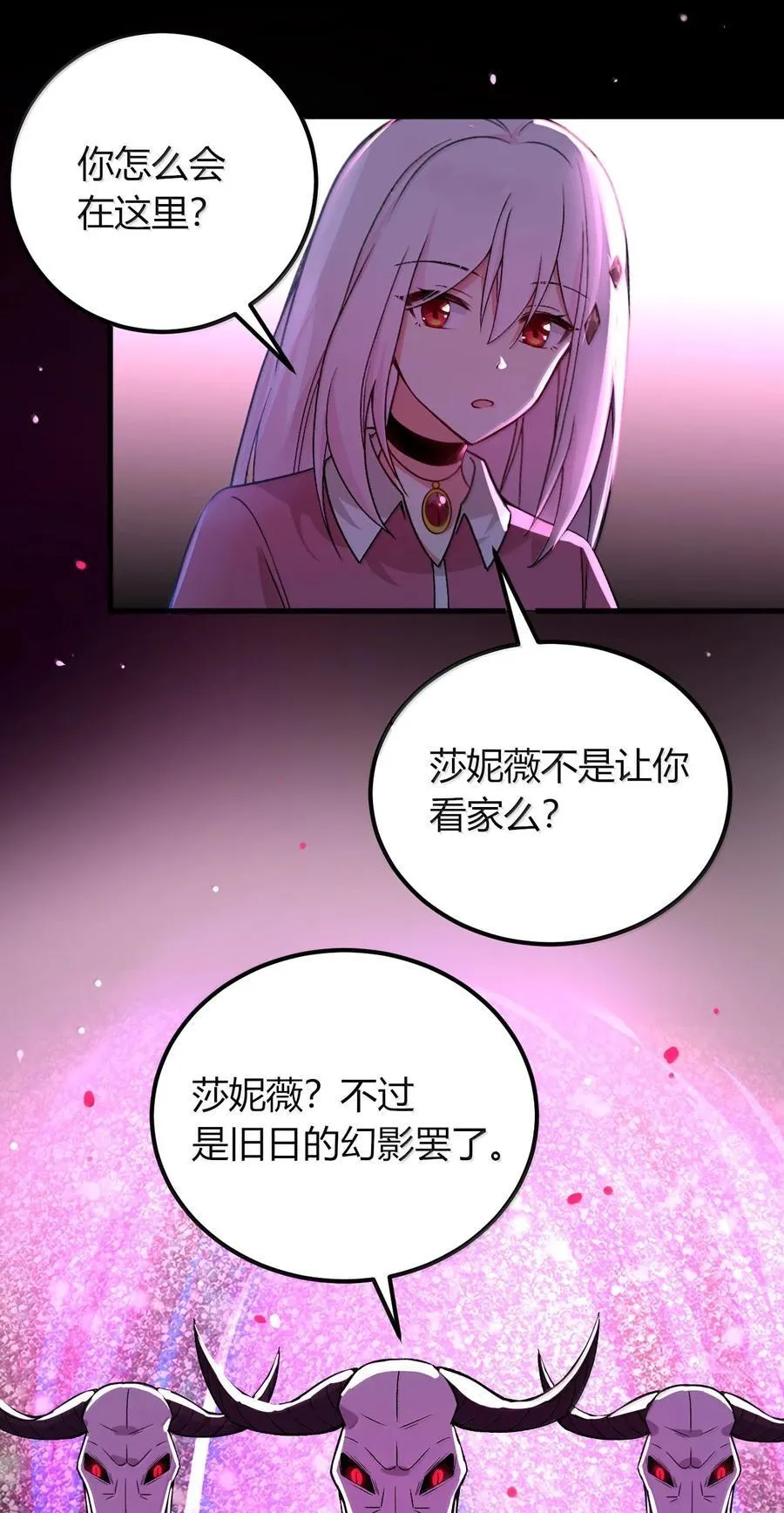 69 这个时候还能分心……？ 第30页