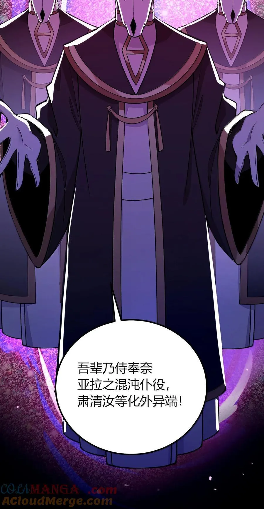 69 这个时候还能分心……？ 第31页