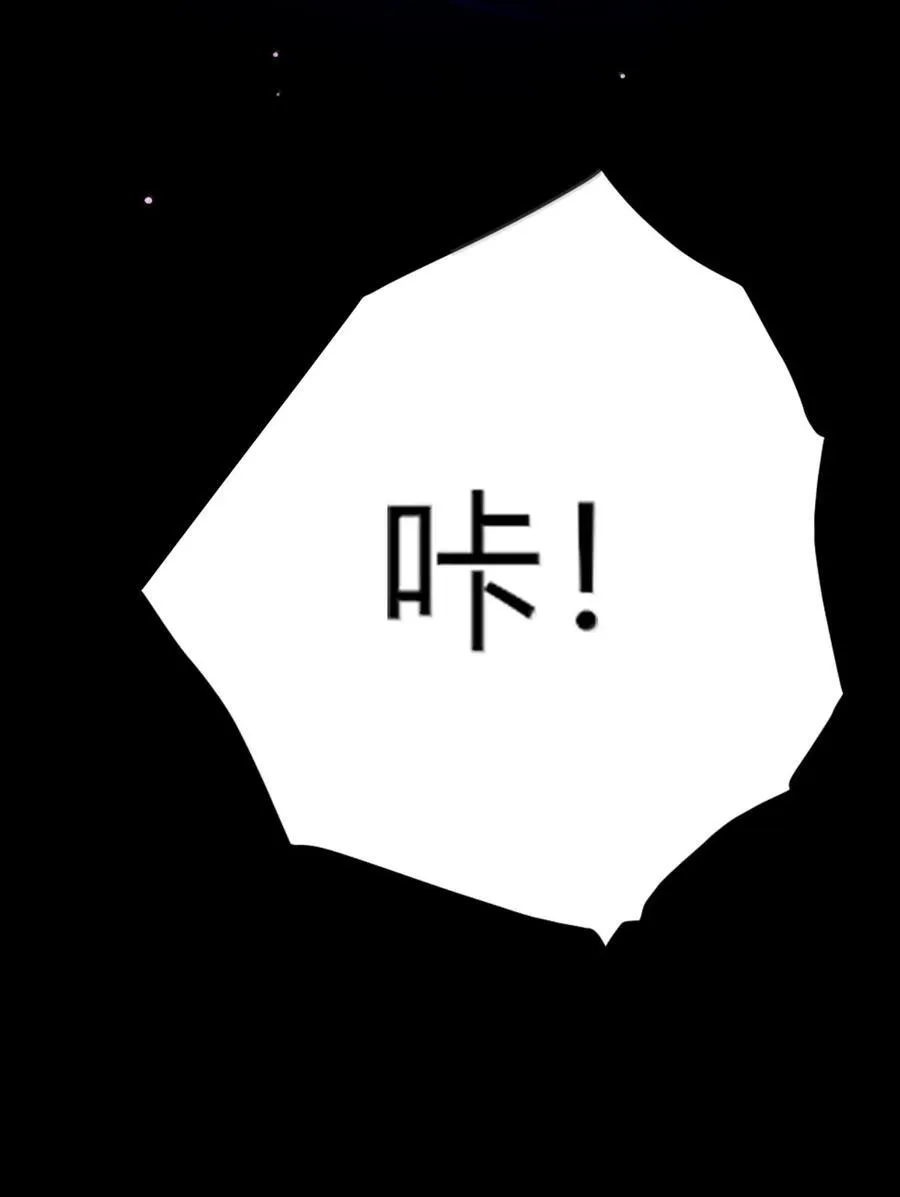 69 这个时候还能分心……？ 第32页