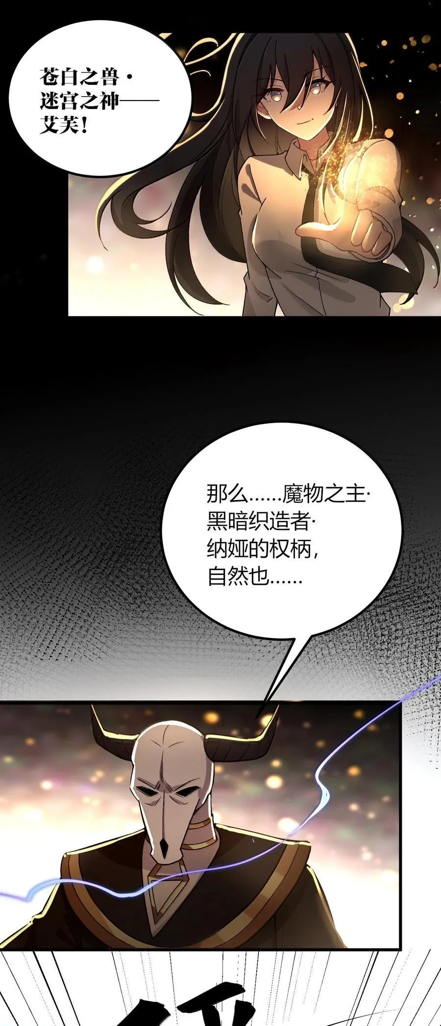 69 这个时候还能分心……？ 第35页