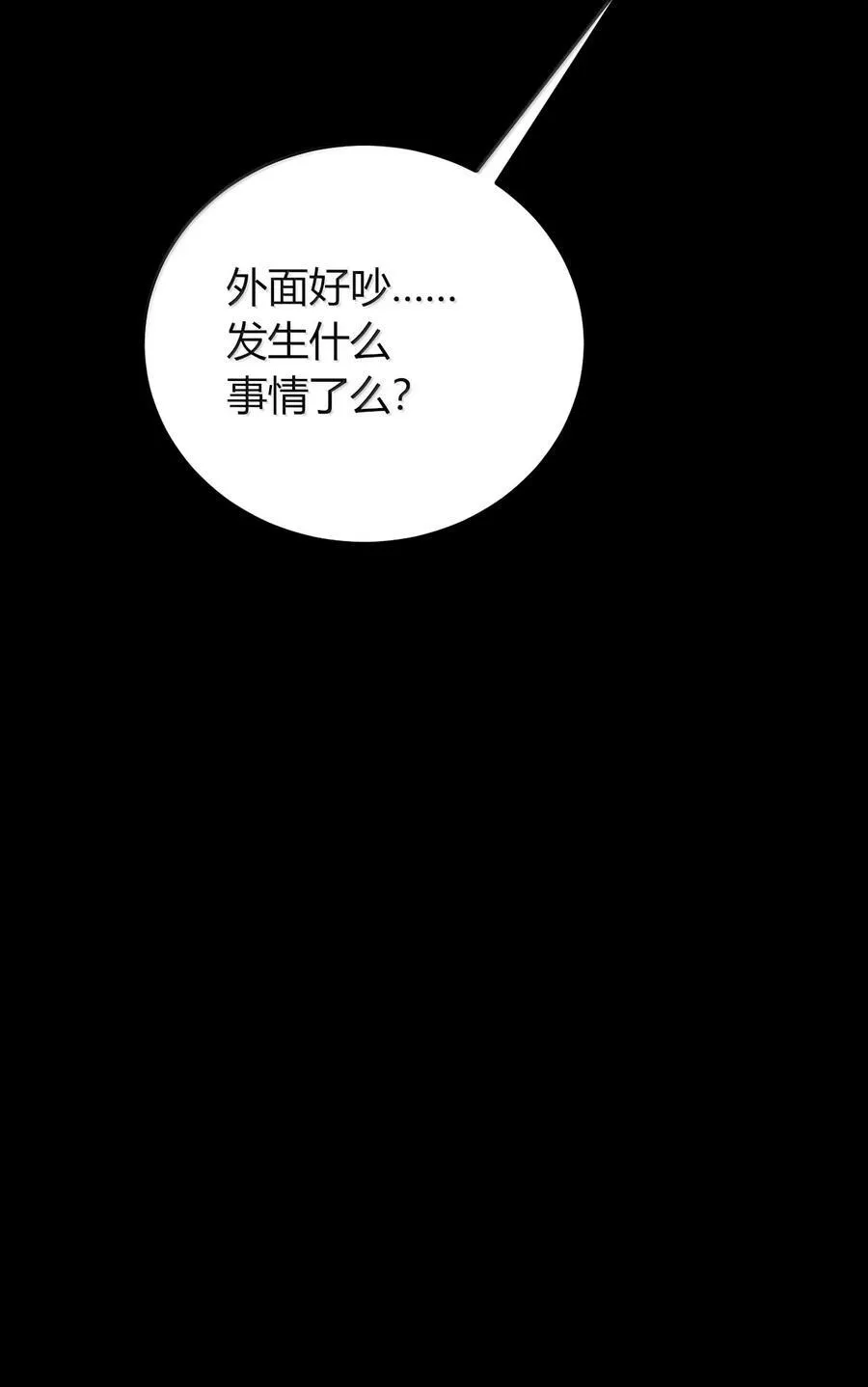 69 这个时候还能分心……？ 第42页