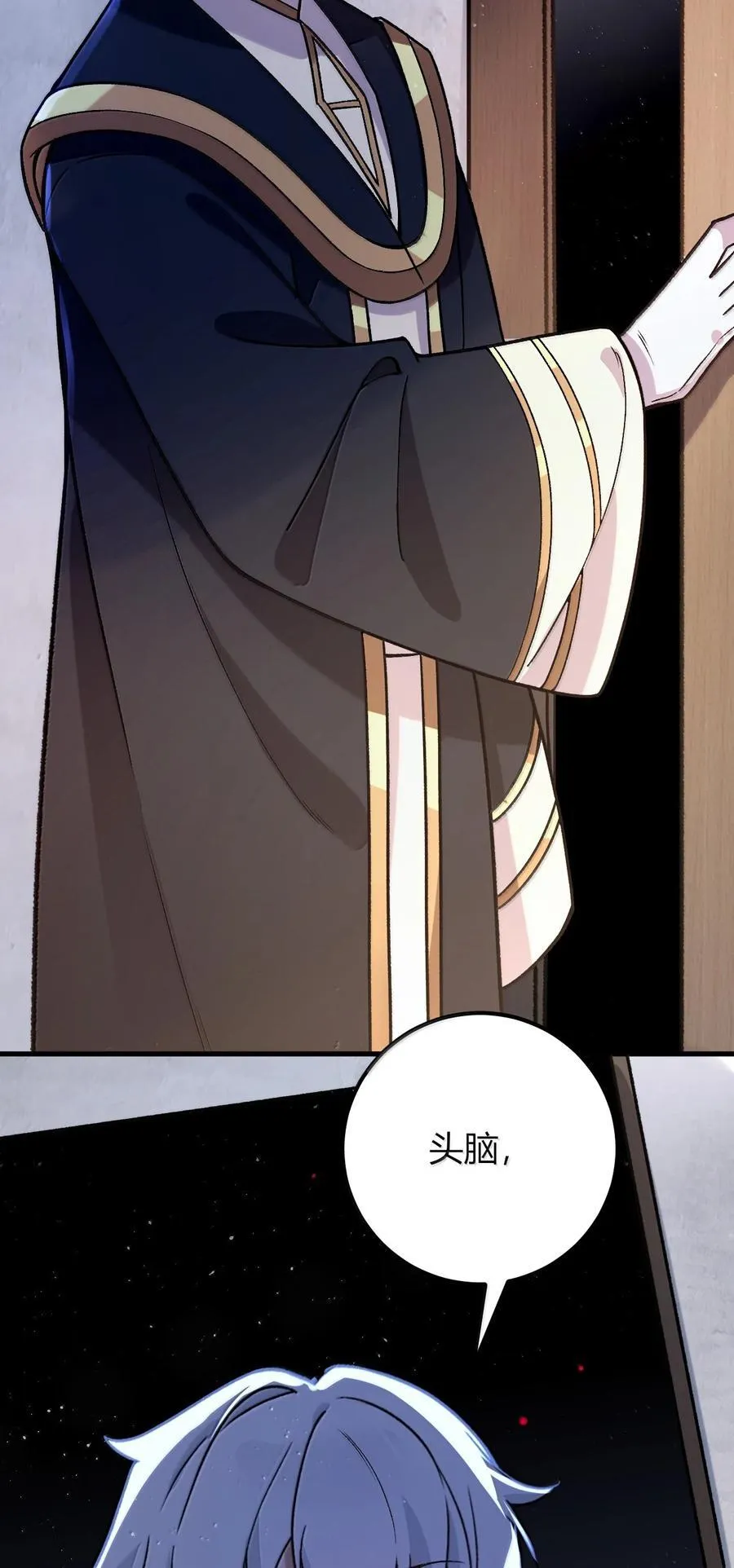 69 这个时候还能分心……？ 第48页