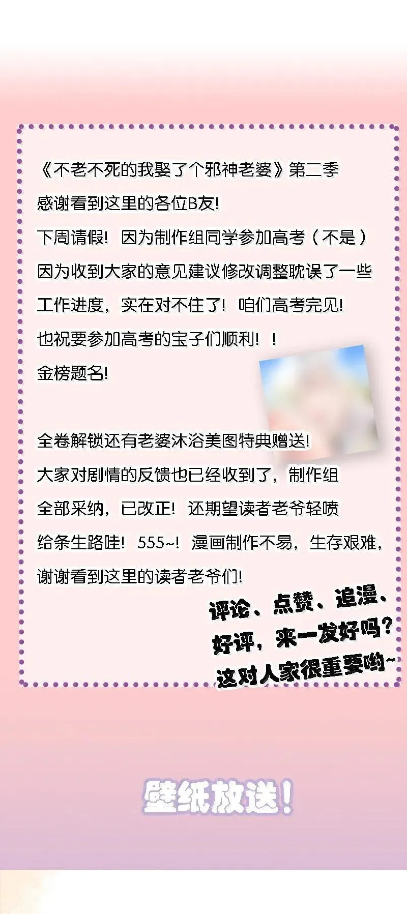 69 这个时候还能分心……？ 第53页