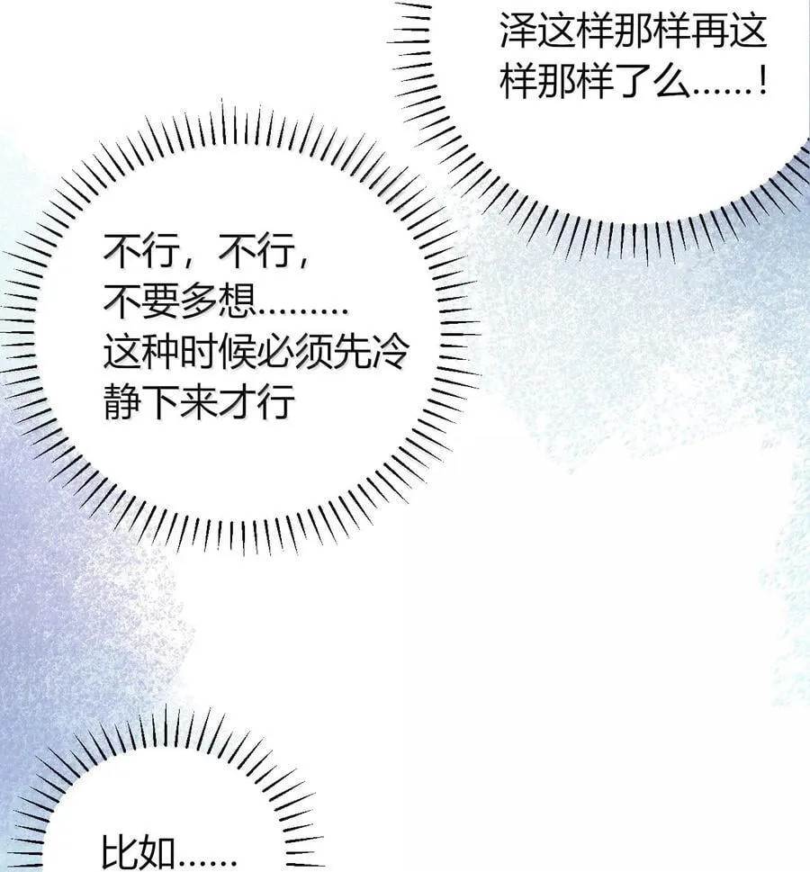 70 没有苦主的NTR毫无意义 第9页
