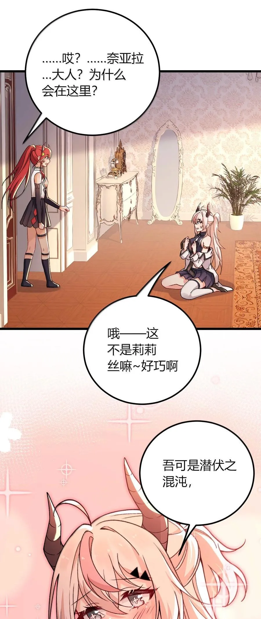 70 没有苦主的NTR毫无意义 第12页