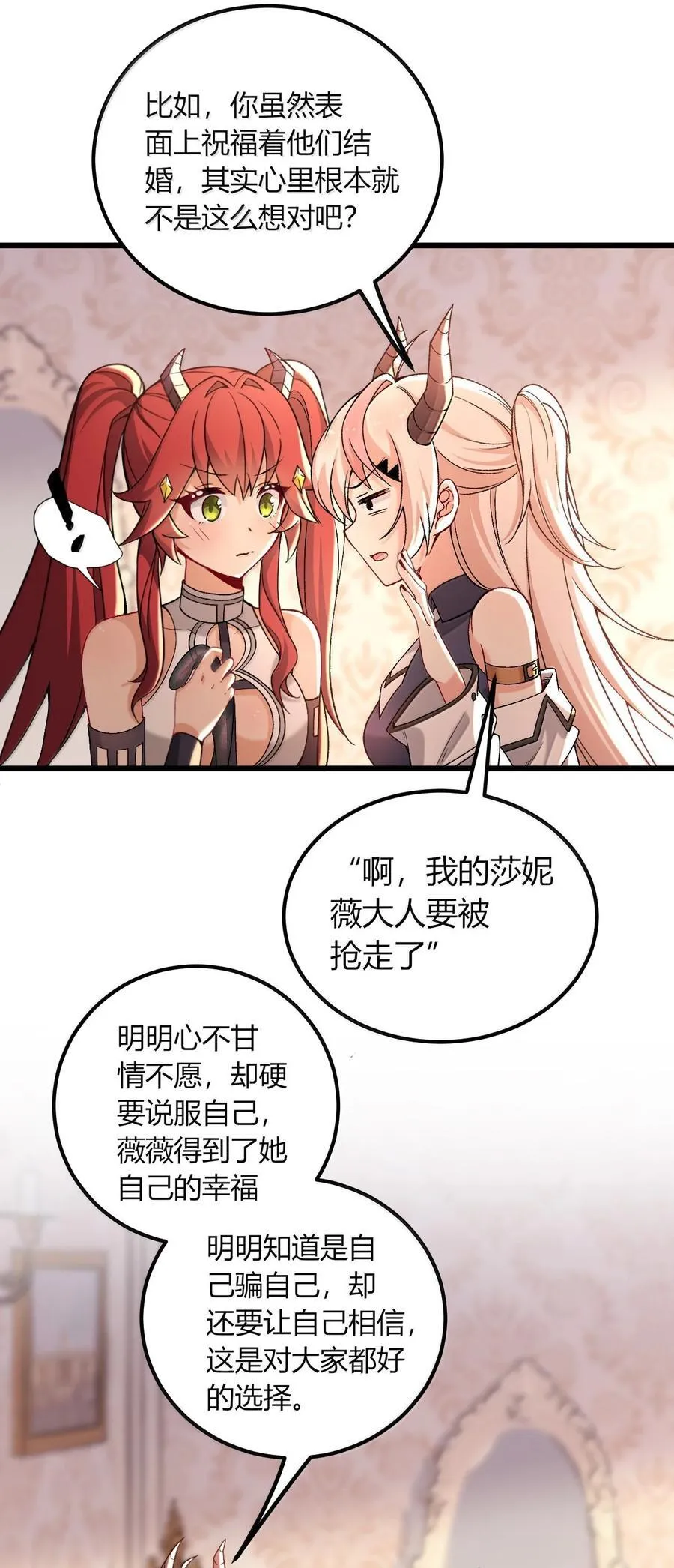 70 没有苦主的NTR毫无意义 第18页