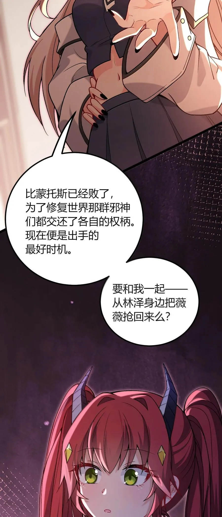 70 没有苦主的NTR毫无意义 第20页