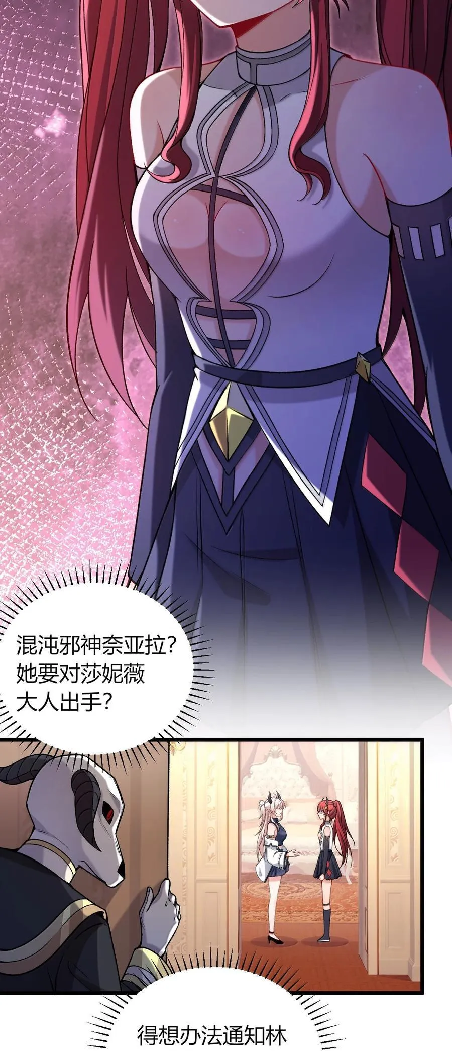 70 没有苦主的NTR毫无意义 第21页