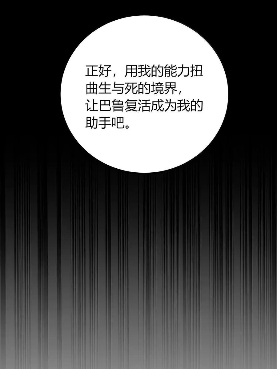 70 没有苦主的NTR毫无意义 第27页