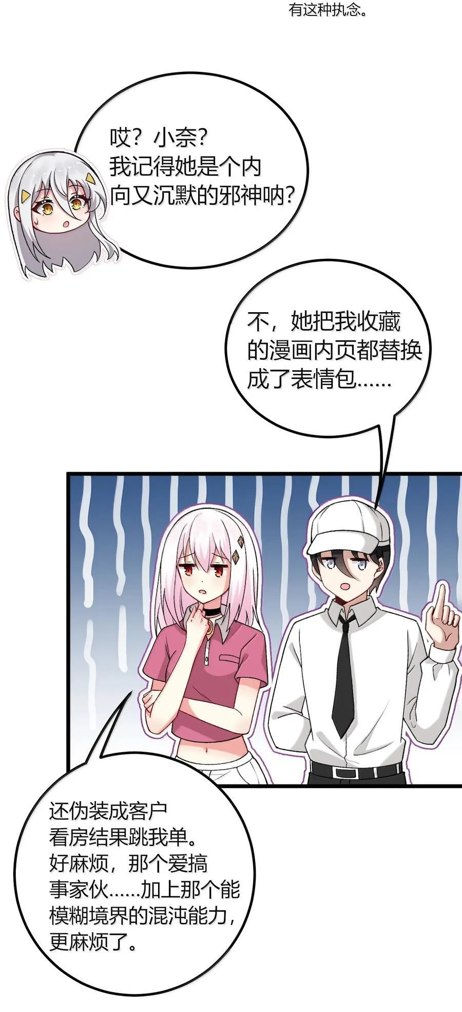 70 没有苦主的NTR毫无意义 第30页