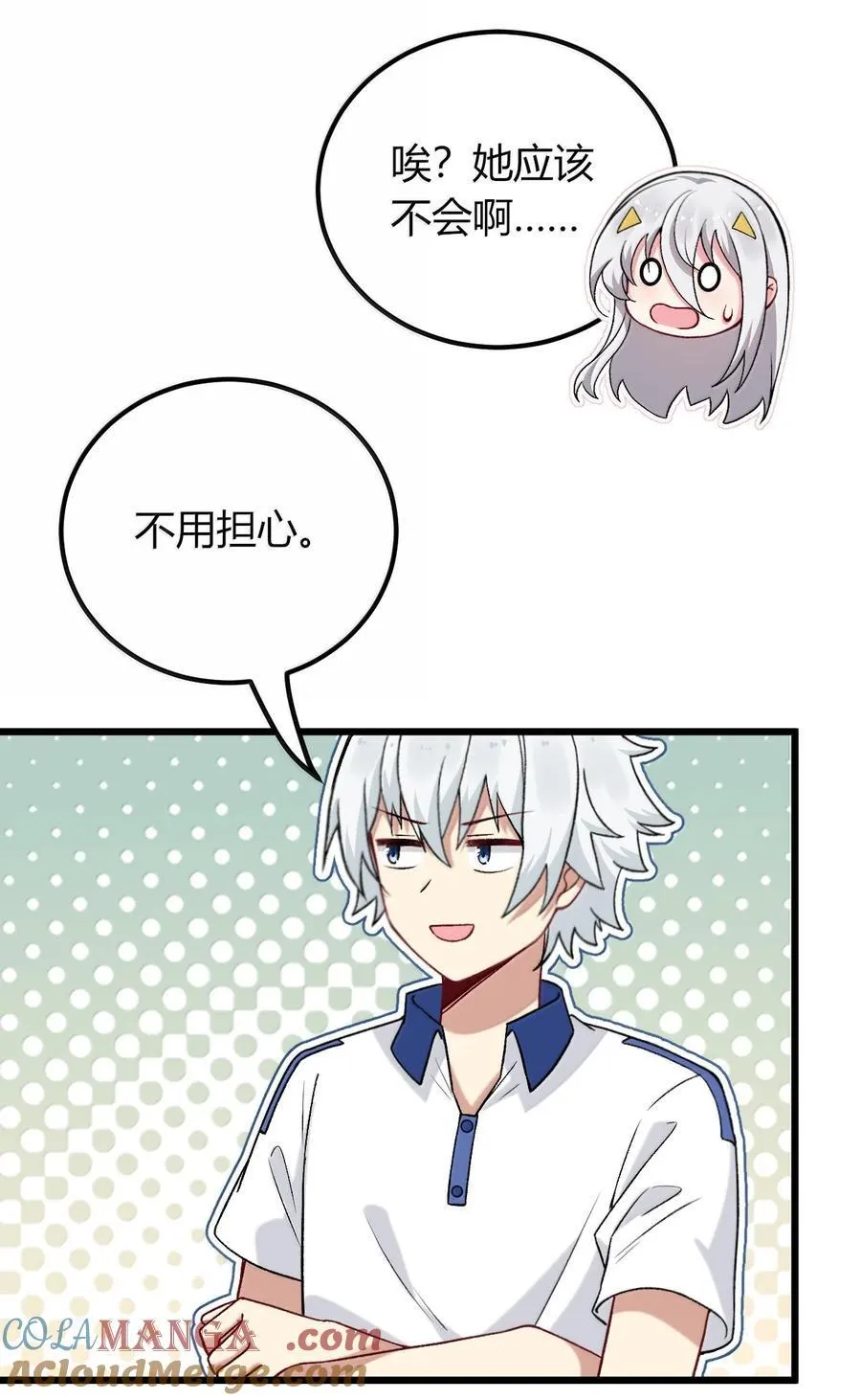 70 没有苦主的NTR毫无意义 第31页