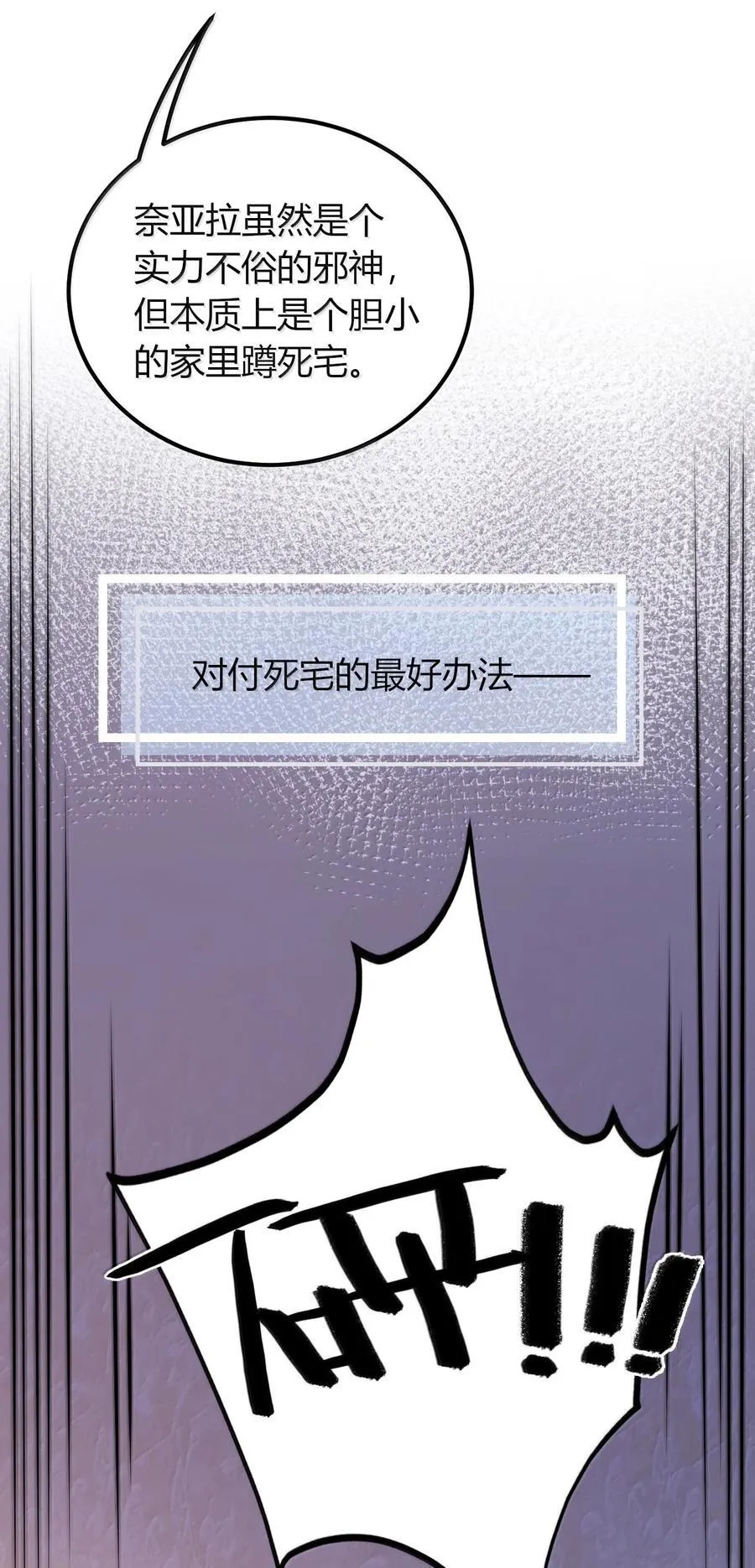 70 没有苦主的NTR毫无意义 第32页