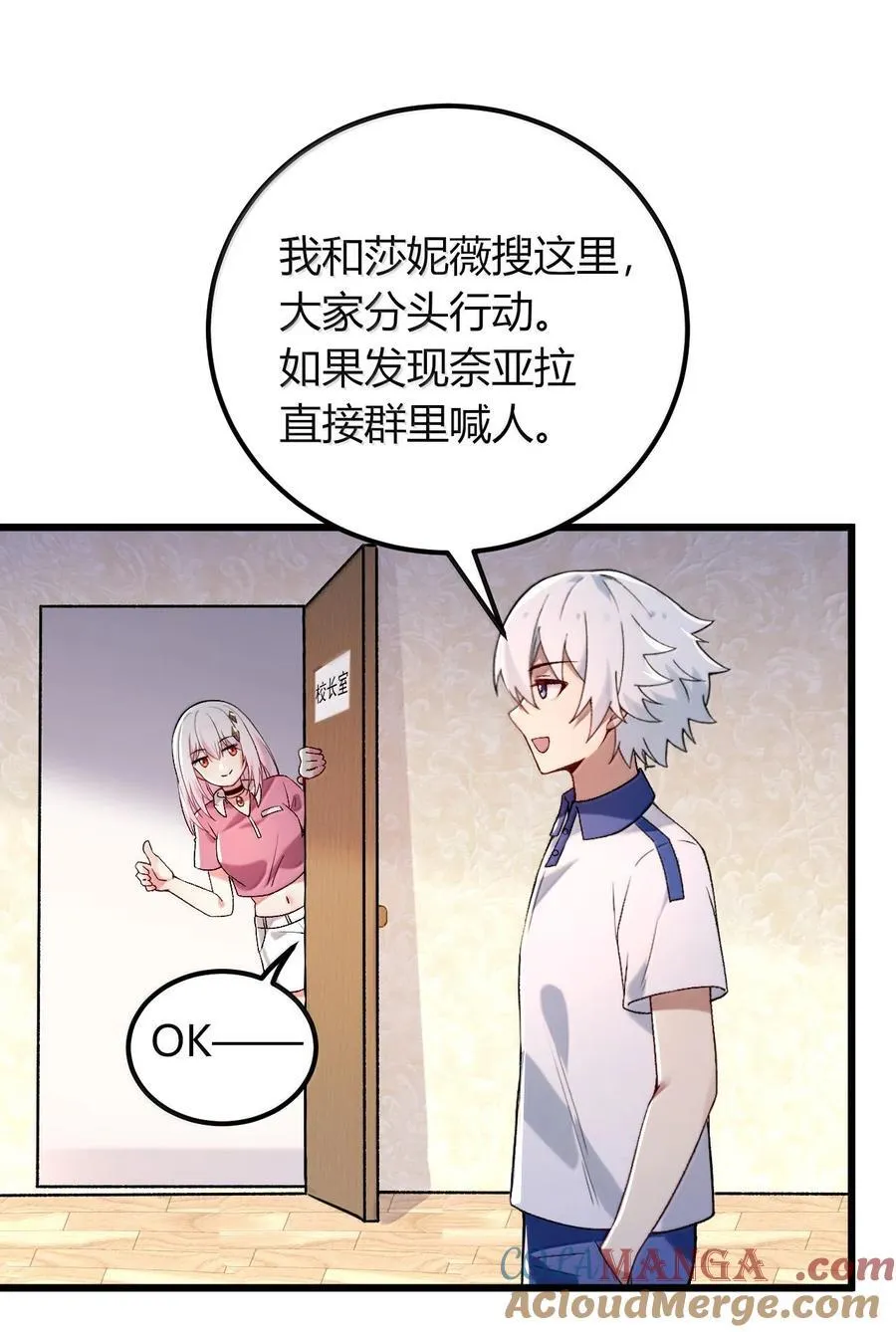 70 没有苦主的NTR毫无意义 第37页