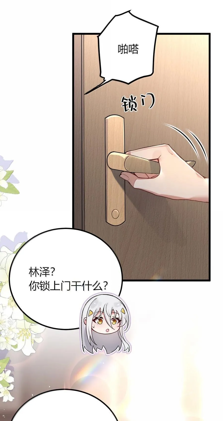 70 没有苦主的NTR毫无意义 第38页