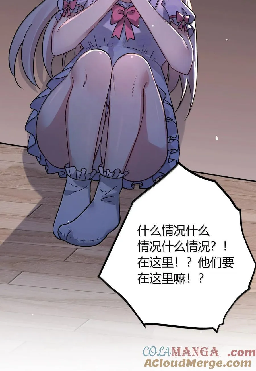 70 没有苦主的NTR毫无意义 第43页
