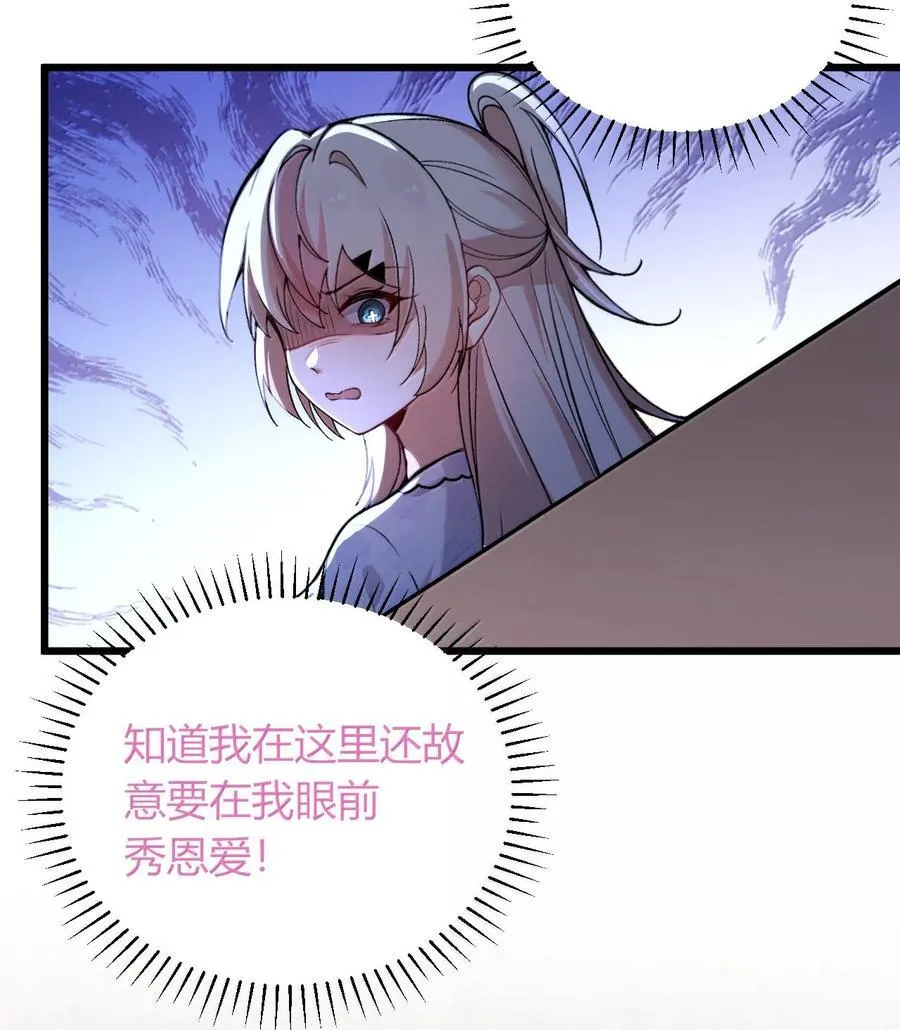 70 没有苦主的NTR毫无意义 第45页