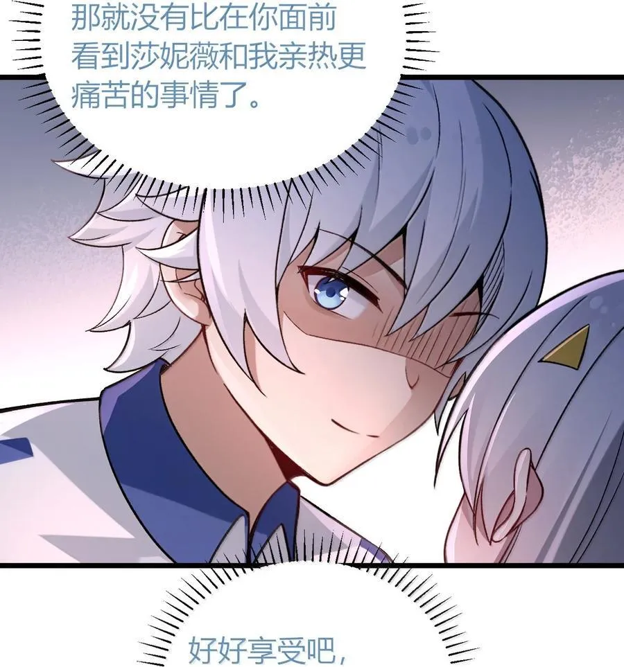 70 没有苦主的NTR毫无意义 第48页