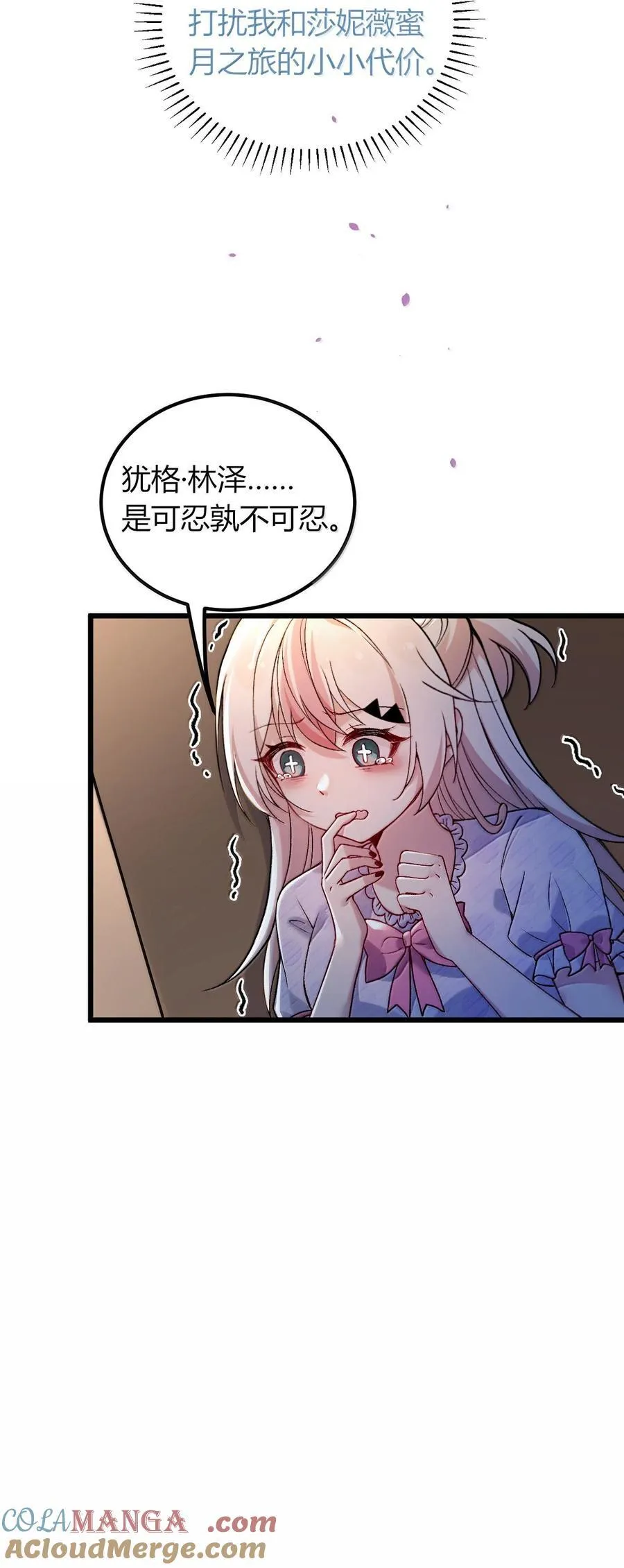 70 没有苦主的NTR毫无意义 第49页