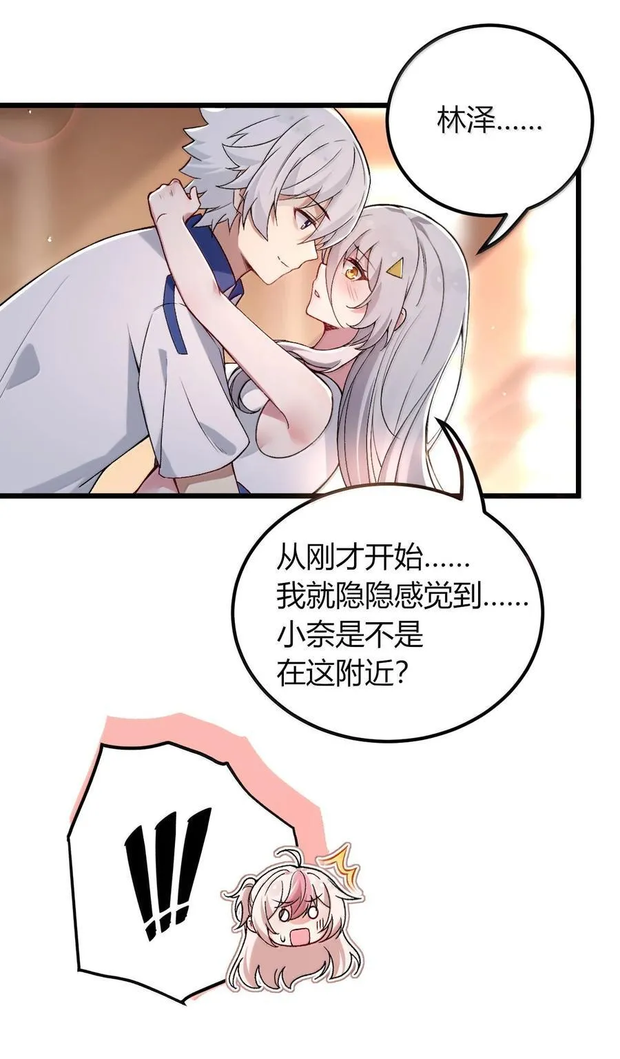 70 没有苦主的NTR毫无意义 第50页
