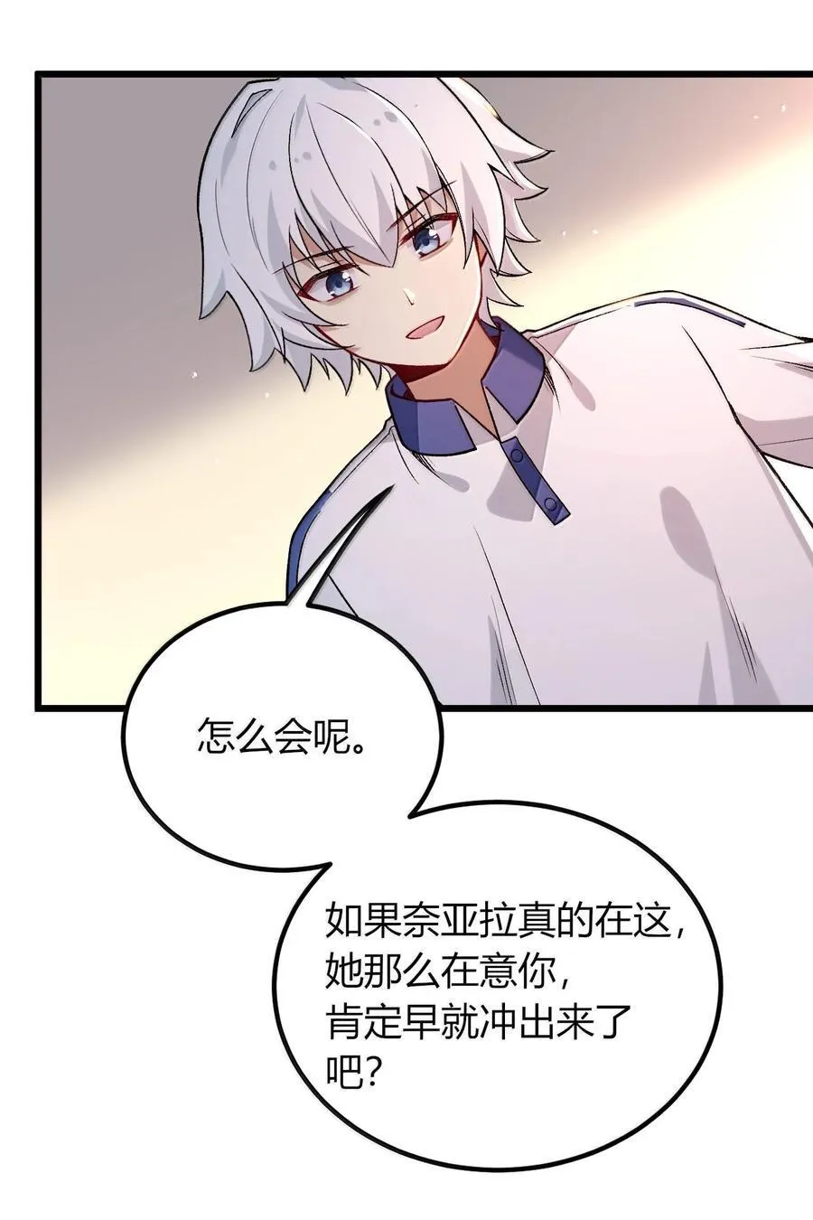 70 没有苦主的NTR毫无意义 第51页
