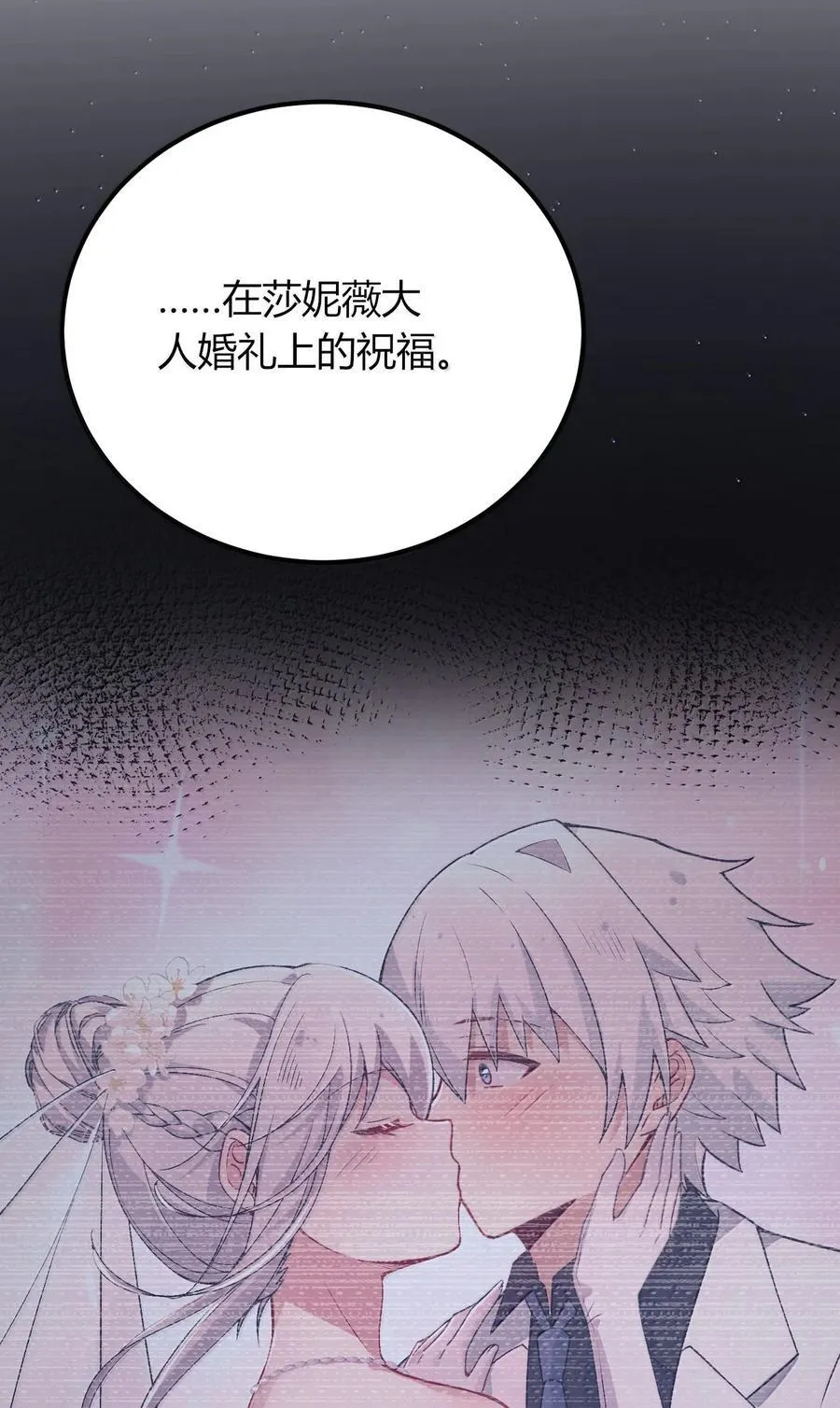 71 我们的孩子要叫什么名字？ 第6页