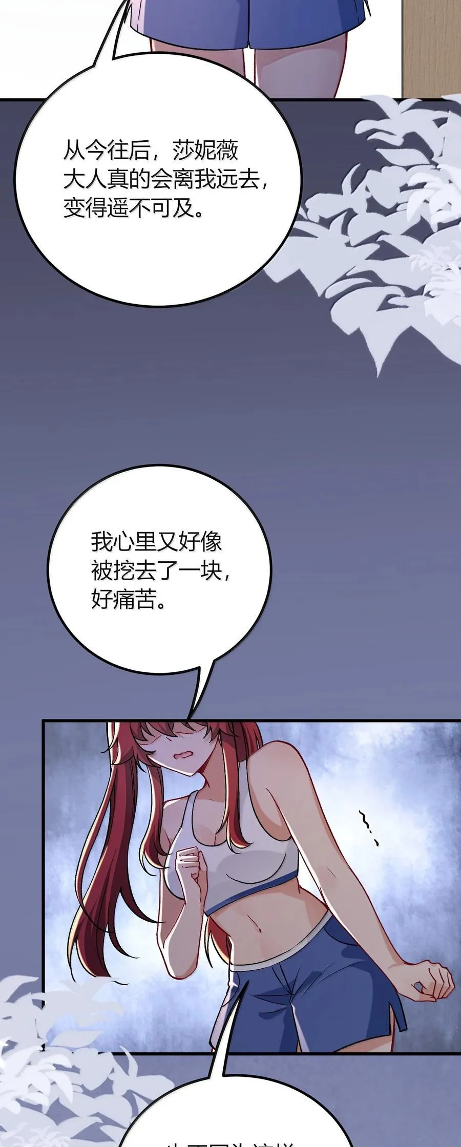 71 我们的孩子要叫什么名字？ 第9页
