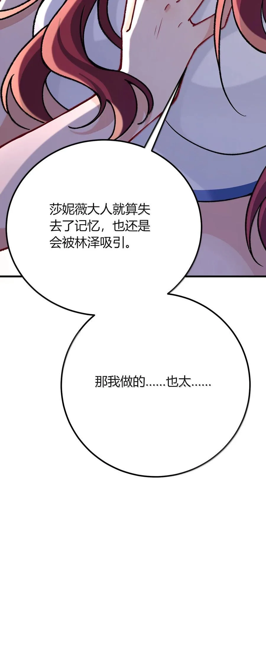 71 我们的孩子要叫什么名字？ 第11页