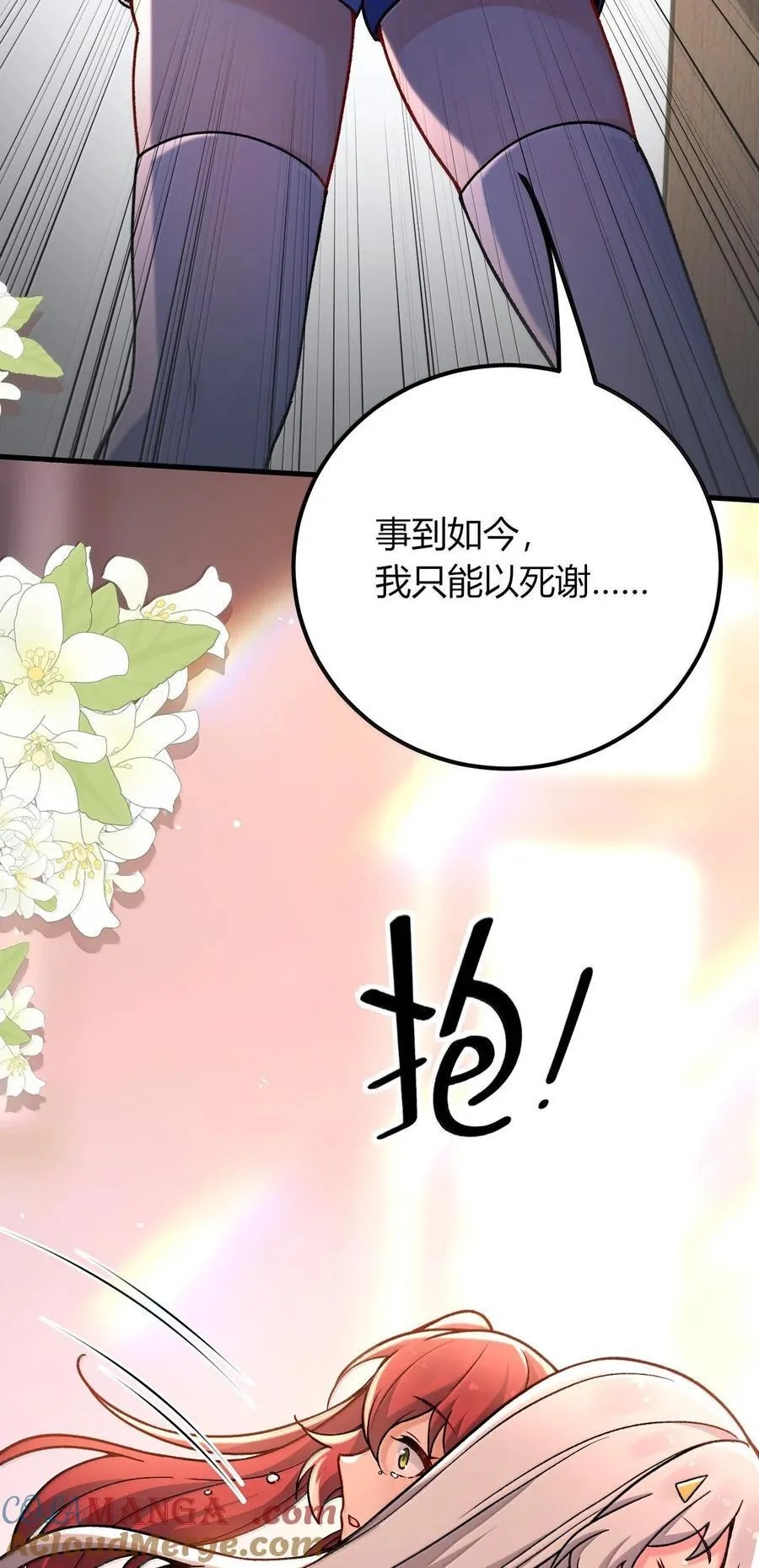 71 我们的孩子要叫什么名字？ 第13页