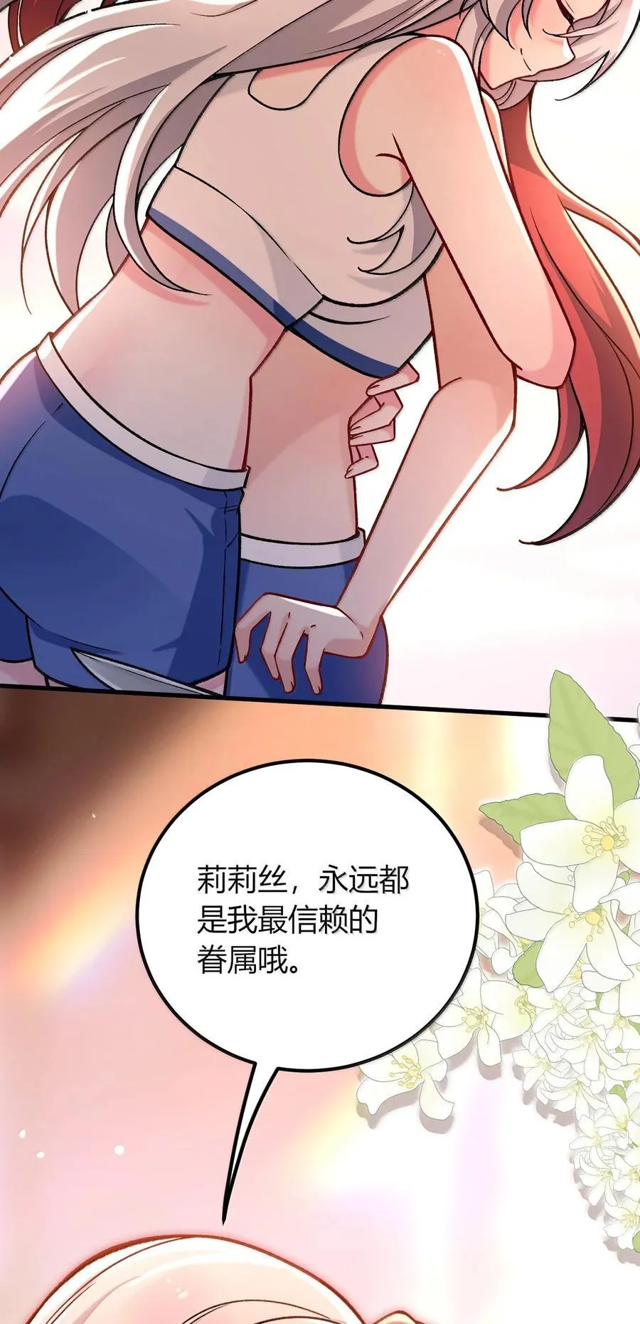 71 我们的孩子要叫什么名字？ 第14页