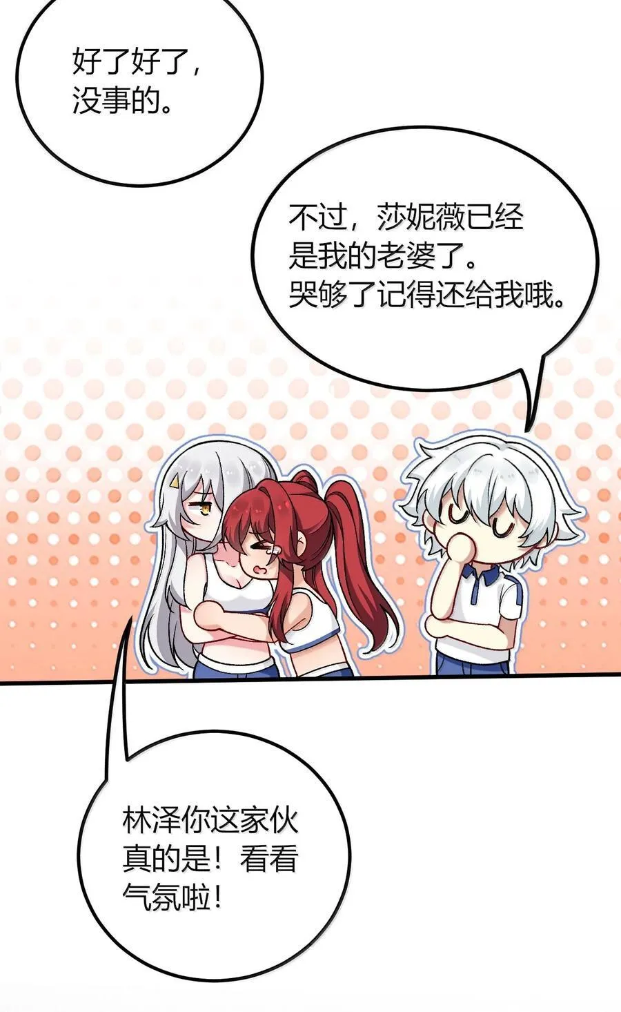 71 我们的孩子要叫什么名字？ 第17页