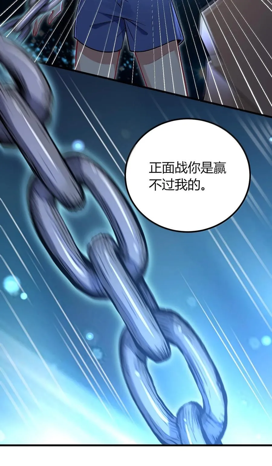 71 我们的孩子要叫什么名字？ 第23页