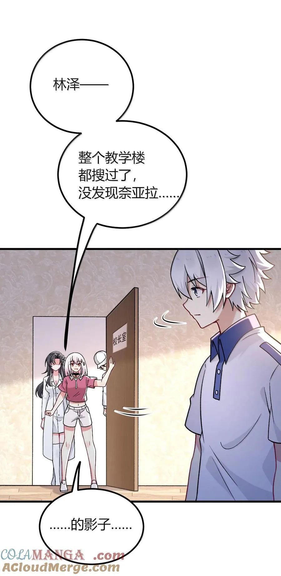 71 我们的孩子要叫什么名字？ 第28页