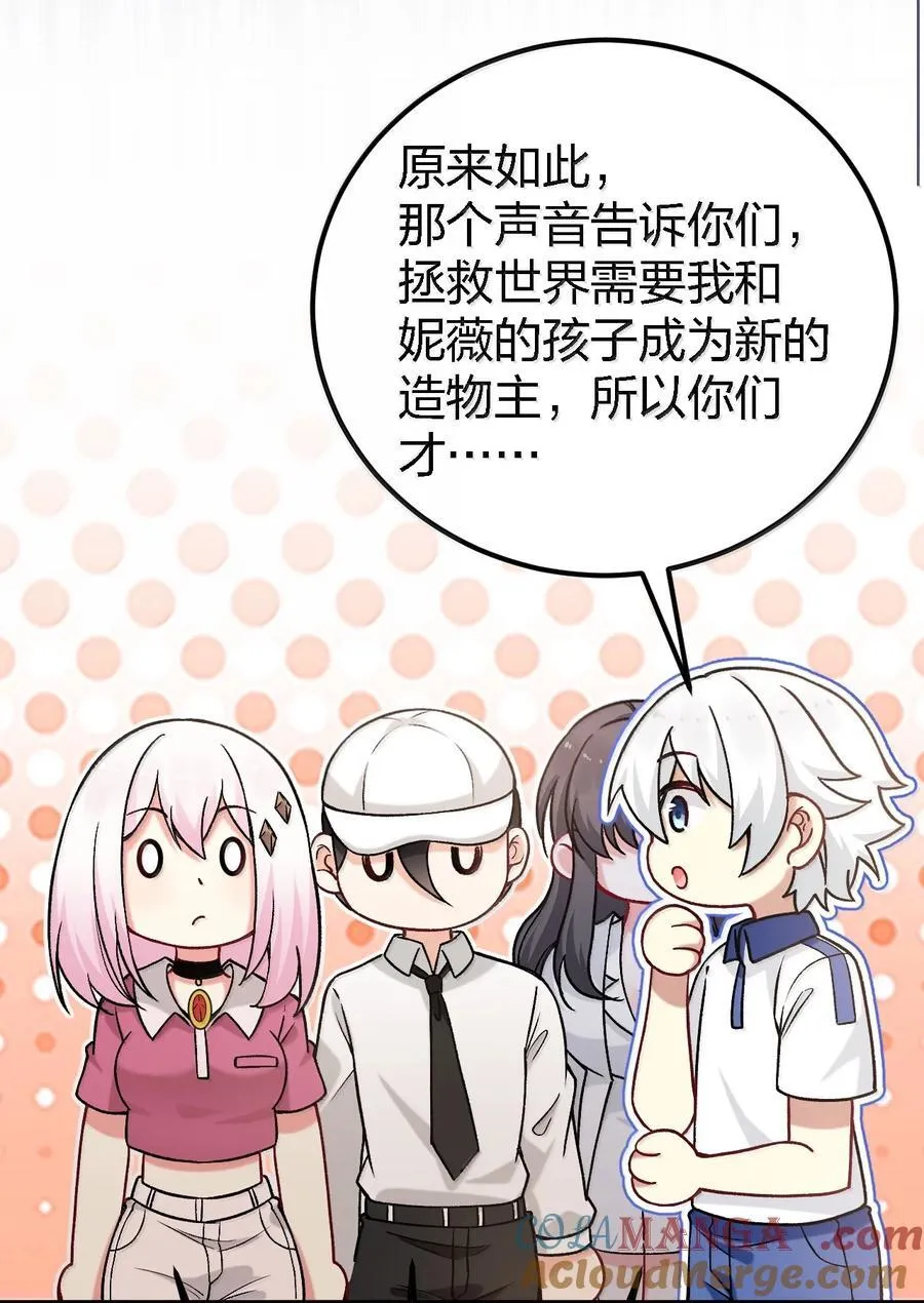 71 我们的孩子要叫什么名字？ 第31页
