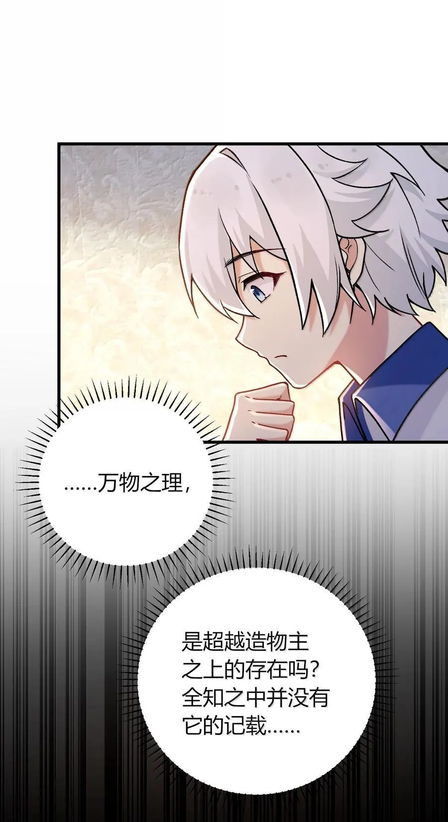 71 我们的孩子要叫什么名字？ 第33页
