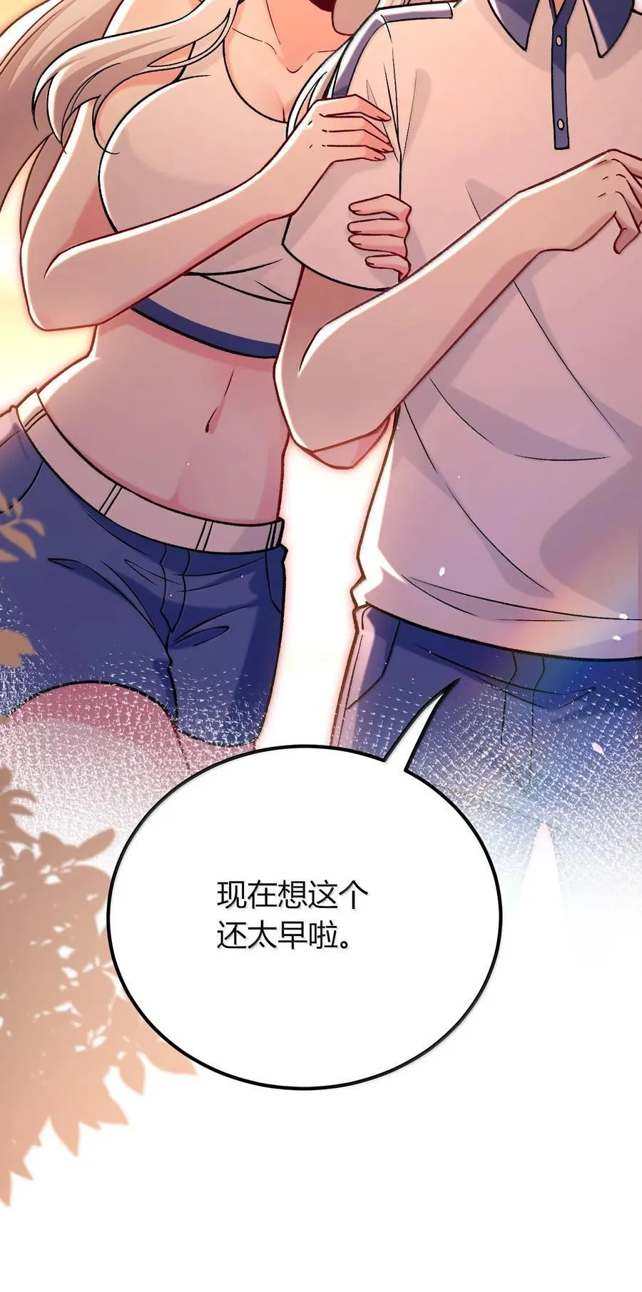71 我们的孩子要叫什么名字？ 第36页