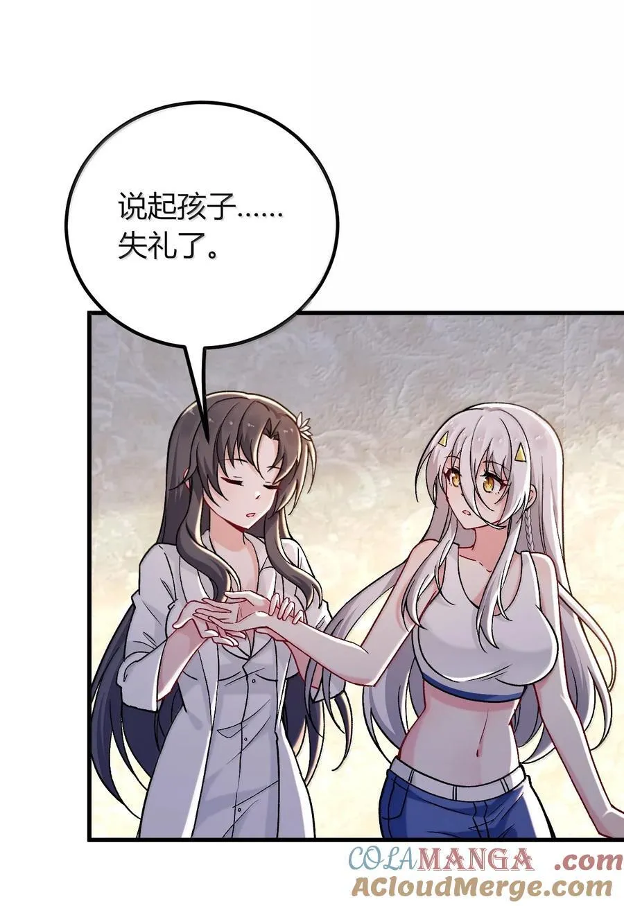 71 我们的孩子要叫什么名字？ 第37页