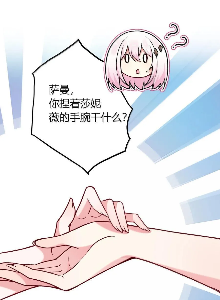 71 我们的孩子要叫什么名字？ 第38页
