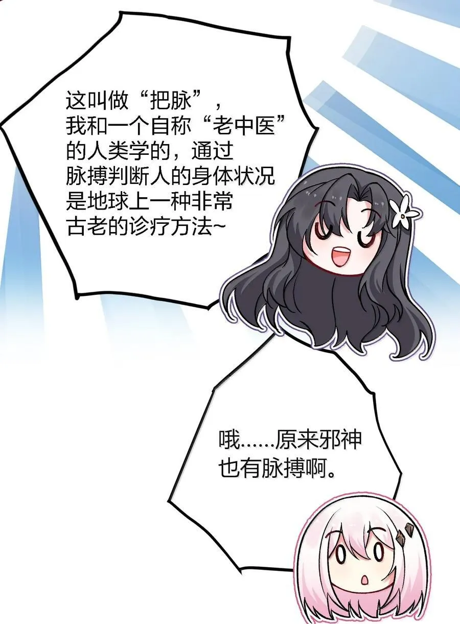 71 我们的孩子要叫什么名字？ 第39页